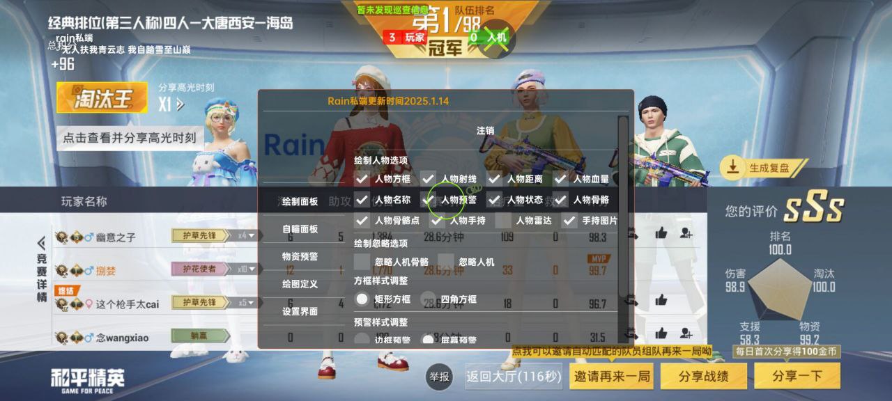 2025年和平精英辅助技术的发展趋势的配图，内容相关：为应对腾讯日益严格的反作弊系统，新一代辅助采用内存伪装和行为模拟技术，使外挂进程更像正常游戏行为，大...